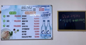 천일횟집