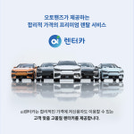 오토핸즈 에이아이렌터카 용인지점
