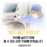 조원홈플러스치과의원
