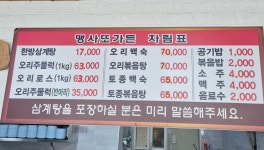 맹사또가든