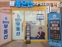 광교중흥좋은집공인중개사사무소