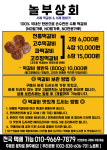 놀부상회