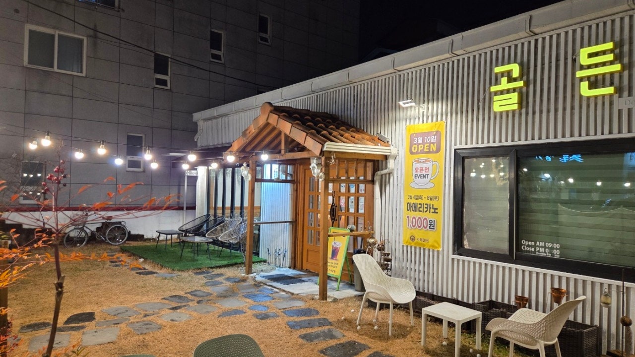 골든카페