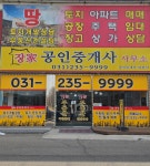 화성장가공인중개사사무소