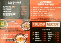 손군부대찌개 아주대점