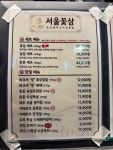 서울꽃삼 신월직영점
