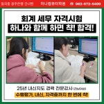 하나컴퓨터학원