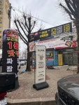 신오구반점 월계삼호점