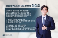 정상권법률사무소 | 법률사무소 더안 이혼전문변호사 정상의