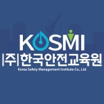 한국안전교육원