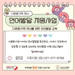 오산시가족센터