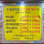 남산농장정육식당