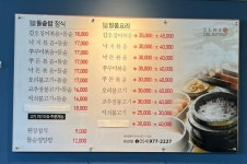 다와명품돌솥밥 본점
