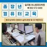 하나컴퓨터학원