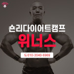 숀리다이어트캠프