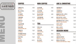 수서동커피집
