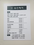 김진헤어