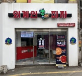 외계인피자 성남점