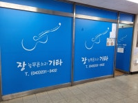 장늘푸른소리기타학원