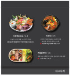 북촌해물 살룬