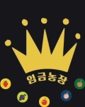 영천복숭아임금농장