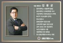김용균 행정사 사무소