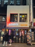 소공동생맥집 2호점 | 소공동쌩맥집 2호점