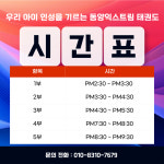 코오롱동양체육관&호계파워점핑줄넘기
