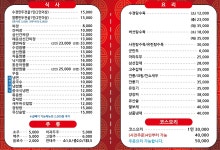 수경가든