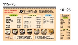 장수곰탕