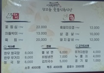 참고을숯불식육식당