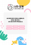 너와함께 강아지 유치원&호텔