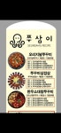 쭈삼이