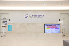 모두탑365정형외과의원 신중동점