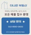 더나은공인중개사사무소