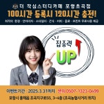 더작심스터디카페 포항초곡점