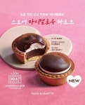 파리바게뜨 비산래미안점