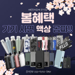 래빗전자담배 만수점