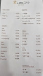 아티자노헤어 청주탑동점