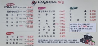지리산 꺼먹돼지