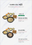 태을봉 쭈꾸미&누룽지백숙