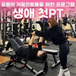 원짐PT 신중동점