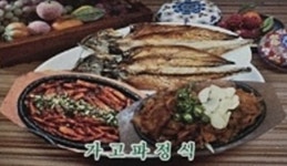가고파식당