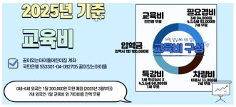 꿈이있는아이뜰어린이집