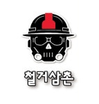 태양종합철거