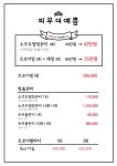 피부더예쁨