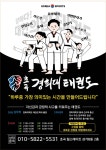 초곡경희대태권도장
