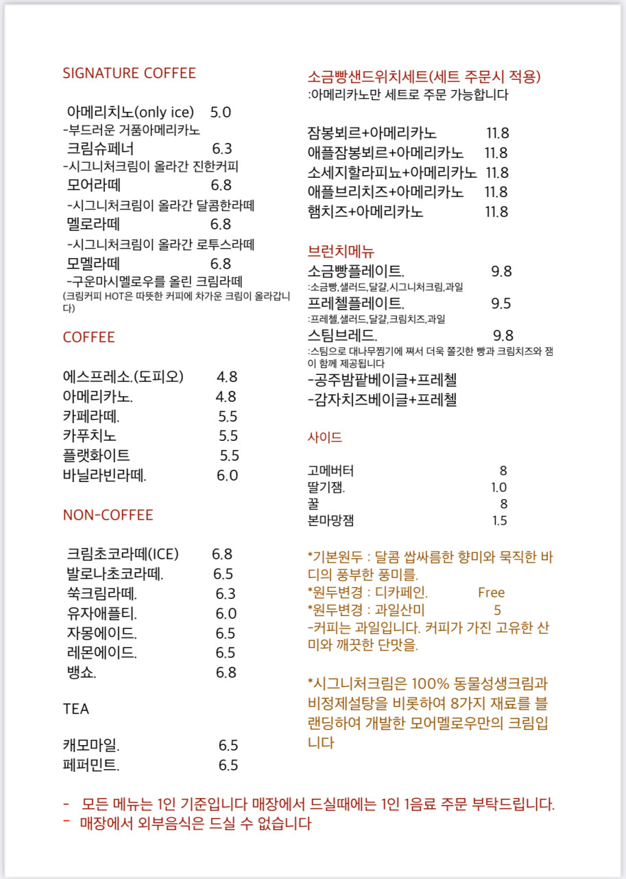 모어멜로우 이미지