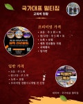 국가대표 멀티짐