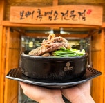보배흑염소 가좌본점